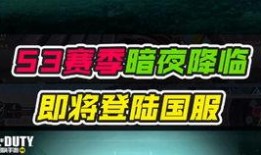 最新赛季手册爆料20,20大亮点前瞻
